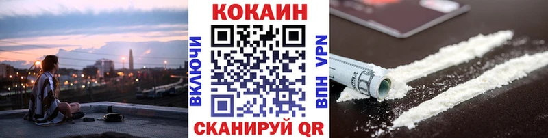 Кокаин 97%  Купить  Конаково 