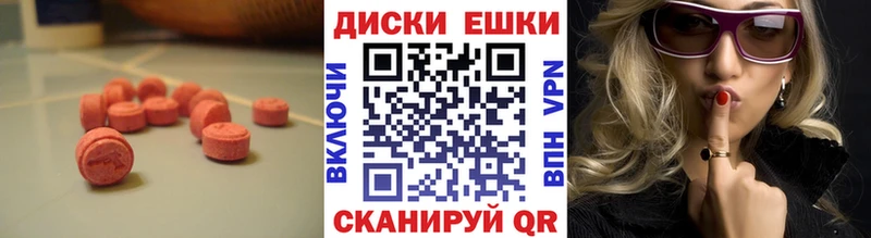 ЭКСТАЗИ таблы  Купить  Конаково 
