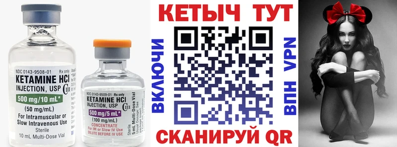 Кетамин VHQ  Купить где  Конаково 