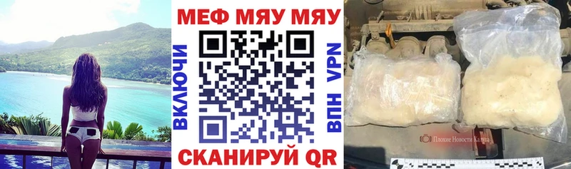 Купить закладки  Конаково  Меф мяу мяу 